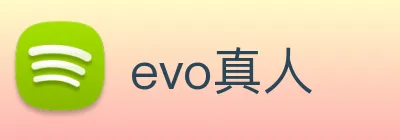 evo真人 Logo